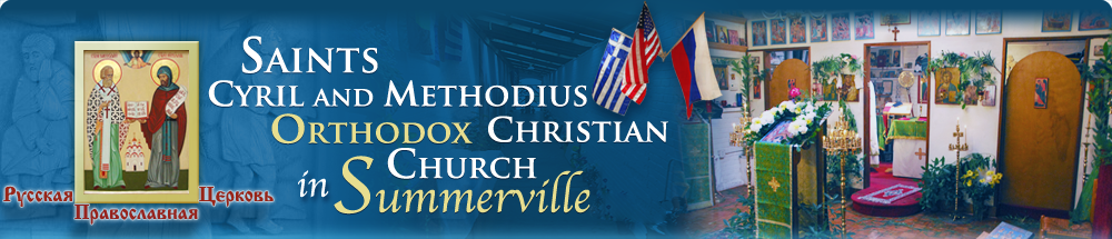 Saints Cyril and Methodius Orthodox Christian Church in Summerville, SC